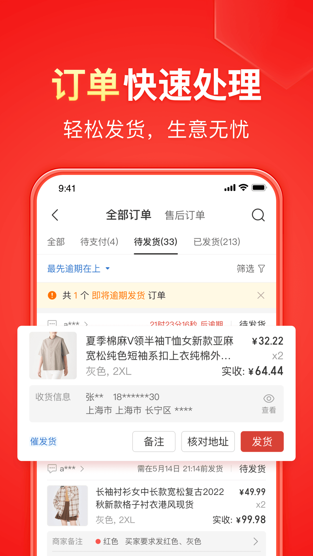 聚合资讯截图